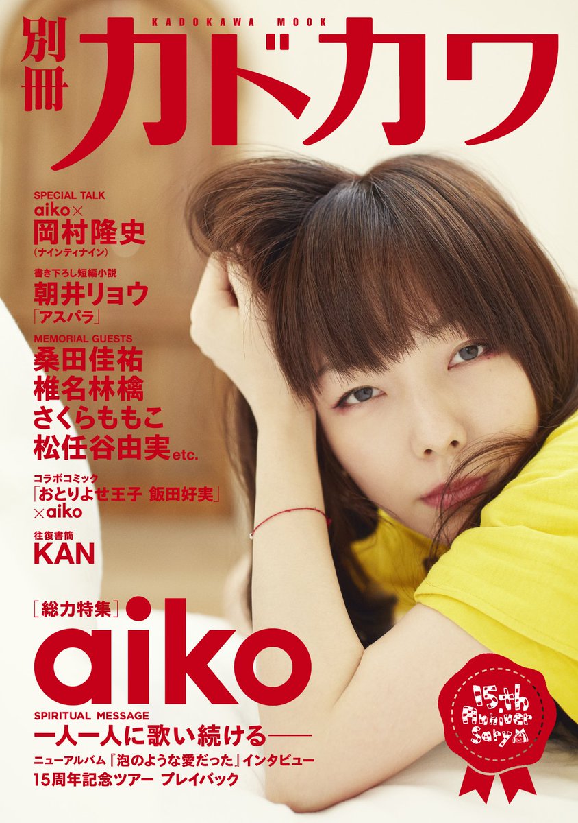 しゃべくり007で Aiko が話題に トレンドアットtv しゃべくり007で Aiko が話題に トレンドアットtv