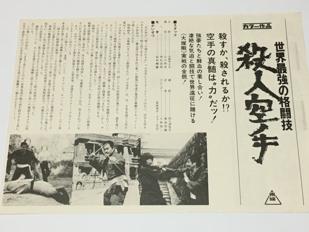 ガッツ石松 最新情報まとめ みんなの評判 評価が見れる ナウティスモーション 2ページ目