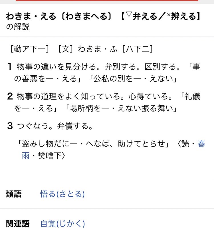 わきまえられない ツイフェミさん 九州への地域差別をツイート 抗議殺到 Togetter
