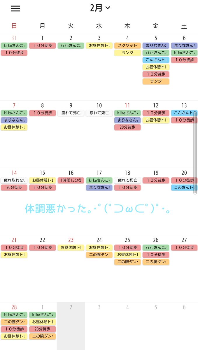changepunico's tweet photo. 2月の記録😢14日の週は体調悪すぎて、仕事休まず行けただけでもOKな状態でした💦
3月は…🧐
①1駅分の徒歩を往復にする！
②食生活をご飯中心���する！
→バランスよく食べること
③筋トレ、ストレッチを習慣化！
→腕系はOKなので、下半身とお腹😭

3月も頑張るぞ〜😤！！ 
#自分磨き https://t.co/GqHsPAcTWf