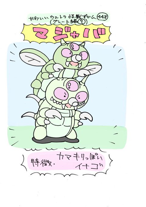 マジャバのtwitterイラスト検索結果 マジャバのtwitterイラスト検索結果