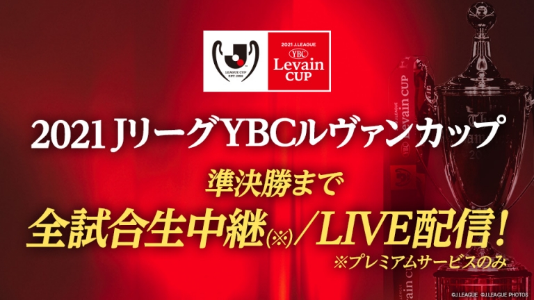 Scottish Cup ライブ 浦和レッドダイヤモンズ Vs 湘南ベルマーレ Jリーグybcルヴァンカップ ラウンド1 21年3月2日 生放送 ここをクリック T Co 60eqki9qpw Jリーグybcルヴァンカップ ラウンド1 湘南ベルマーレ Vs 浦和