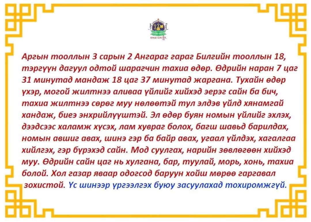 Өглөөний мэндэээээ