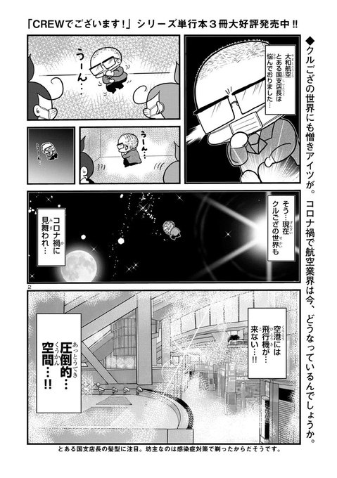 クルござ最新話でございます 共に乗り越えましょう W 無料マ 御前モカ 8月16日新刊発売予定の漫画