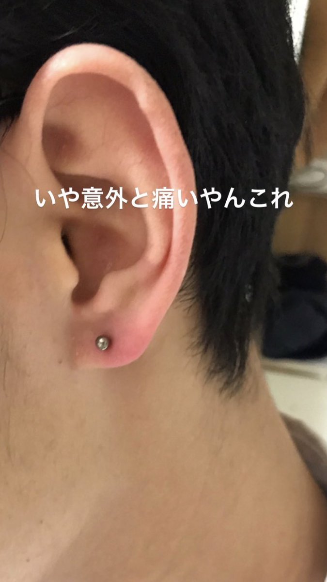 DUNK_Shoin's tweet photo. ピアス開けんの痛ってーわw
ま、これで俺もパンピー卒業って感じ？？ https://t.co/iOFbsPqSmS