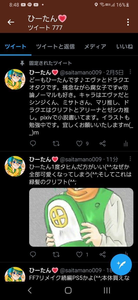 いいことあるかなのtwitterイラスト検索結果