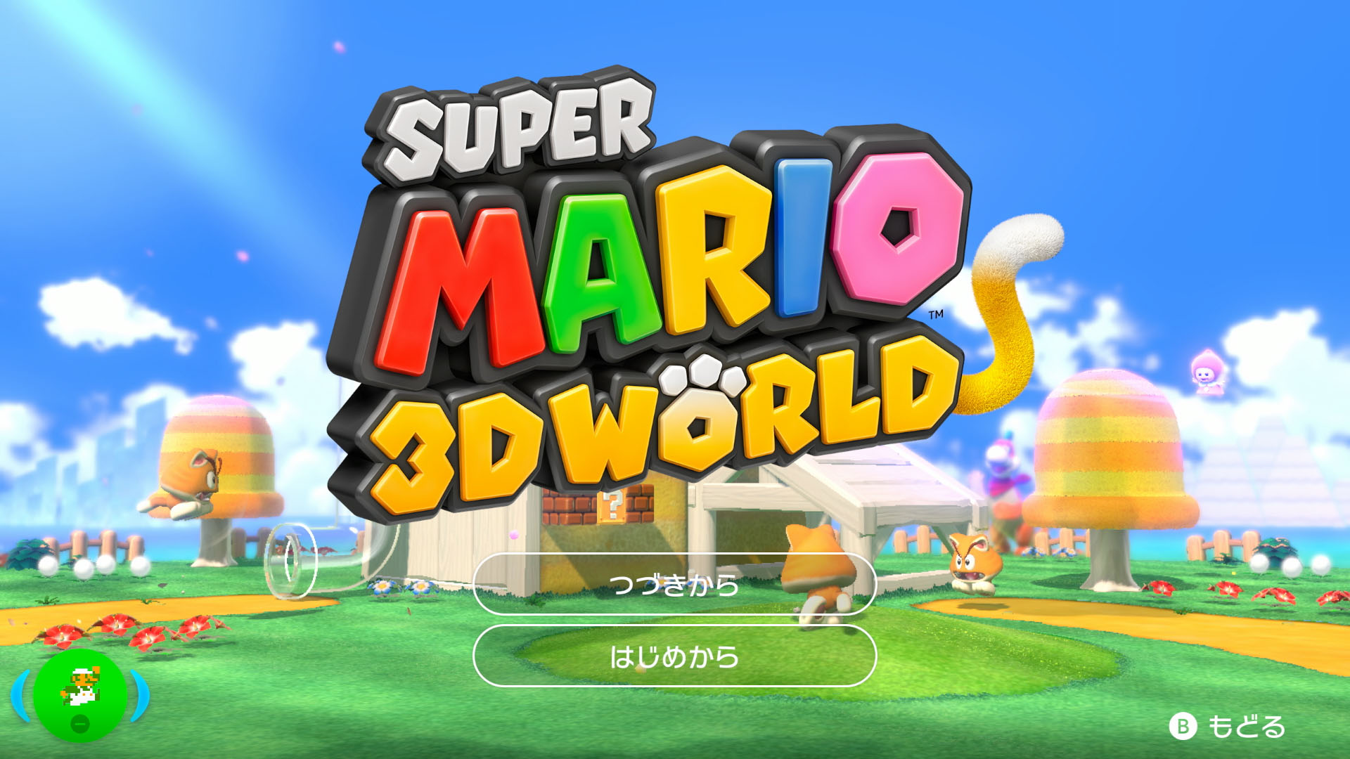 スーパーマリオブラザーズ ワンダー & 3Dワールド + フューリー スーパーマリオブラザーズ35周年 on X: 
