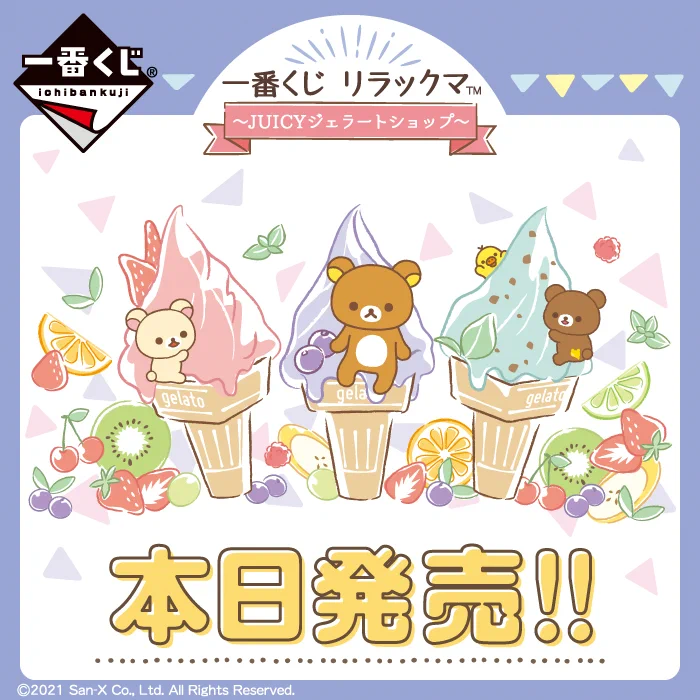 一番くじ（BANDAI SPIRITS） on X: 