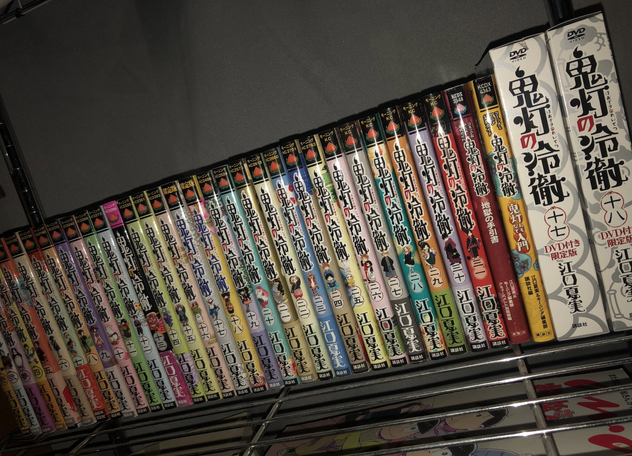 ろくろ 鬼灯の冷徹全巻揃っちまったやっぴー ろくろ 鬼灯の冷徹全巻揃っちまったやっぴー