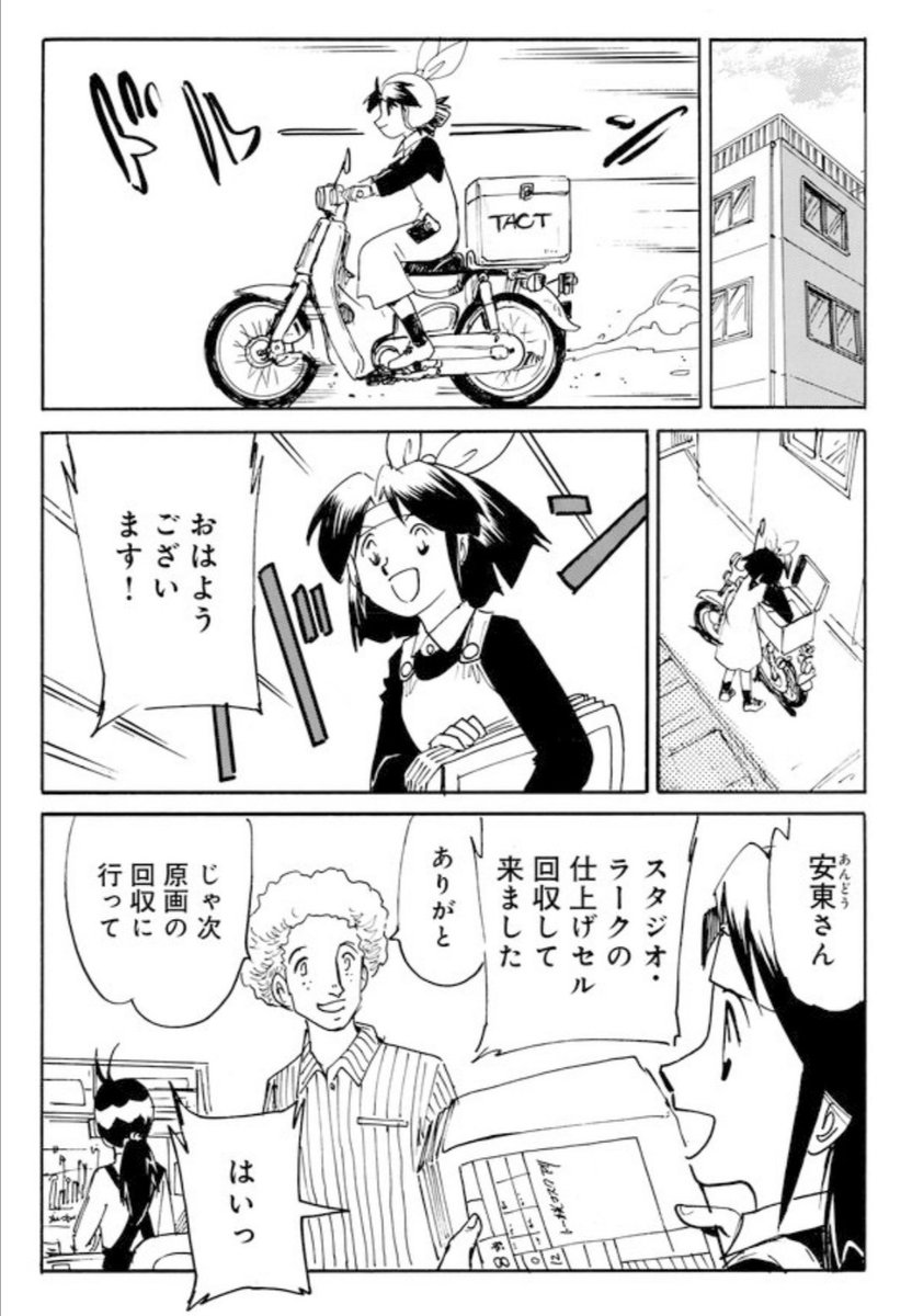 【二度目の人生アニメーター 6巻】が、電子書籍で新発売です!
紙の本は3月15日発売です。

にどアニは、1980年代のアニメ業界が舞台。

皆がそれぞれの場で少しずつ経験を積んで行く群像劇でもあります。 