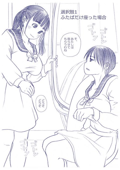 【新作】ふたなりマル恥電車 DLsite専売で配信中ですサンプル載せていきますね#ふたまるでん 