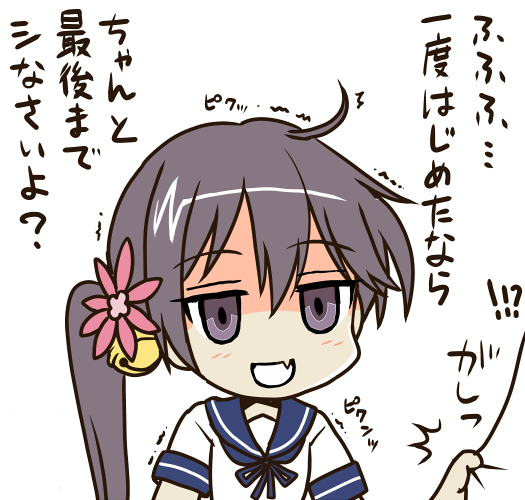 曙改二と聞いてΣφ三φ三φ(:3」∠)_ 
