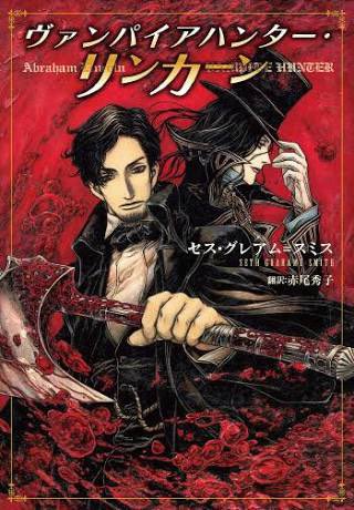 リンカーン 秘密の書 最新情報まとめ みんなの評価 レビューが見れる ナウティスモーション