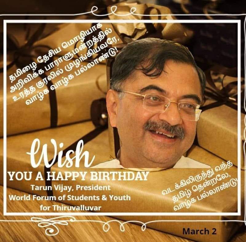 principalraam1's tweet photo. Happy Birthday 🎂🎉🥳🎆 'Tamil' @Tarunvijay Anna! வடக்கிலிருந்து வந்த தமிழ் தென்றலே வாழ்க பல்லாண்டு! https://t.co/gzvlmvz11p