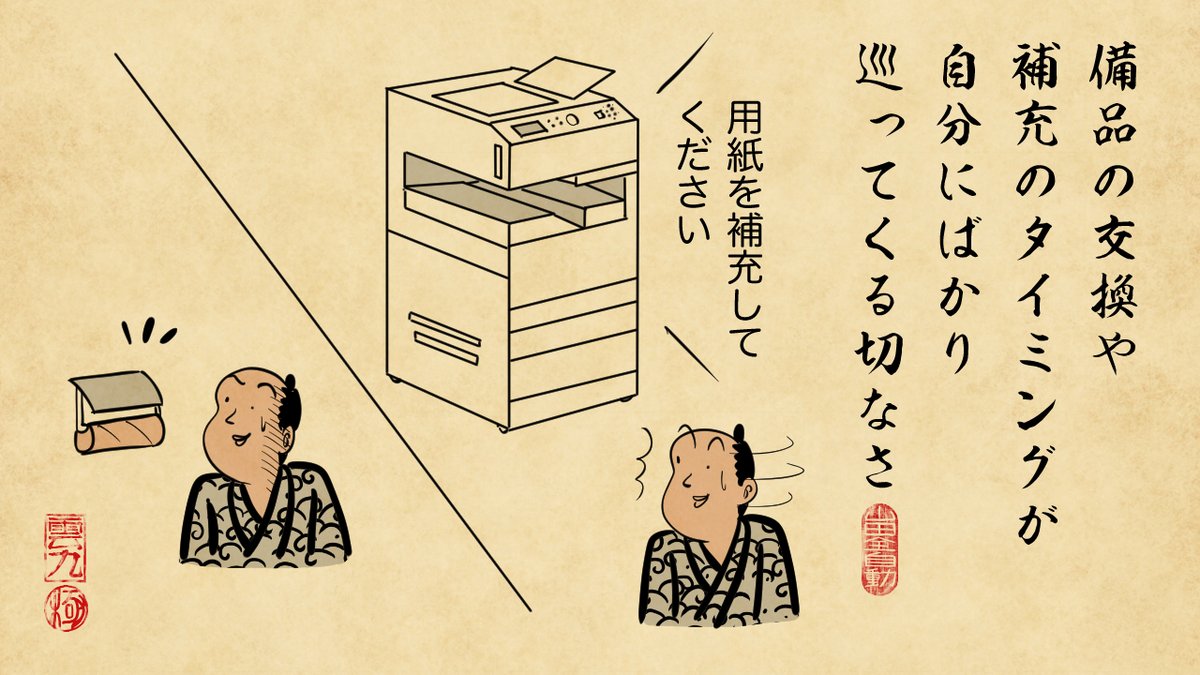 急いでいる時に限って起こる、複合機のアレ。
--
「仕事辞めたいあるある by山田全自動 @y_haiku 」 #ヤメコミ #4コマ漫画

https://t.co/G7COJppF8X 