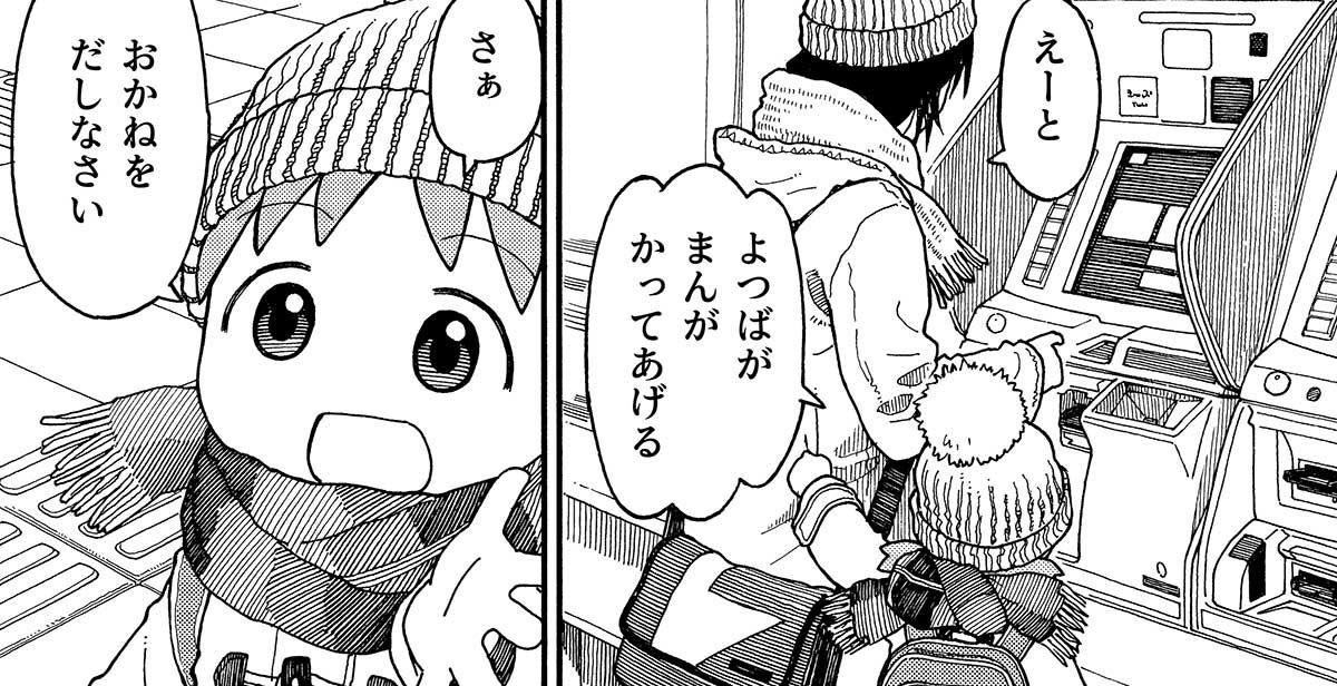 あずまきよひこ そろそろ田舎にも新刊が届いた頃でしょうか