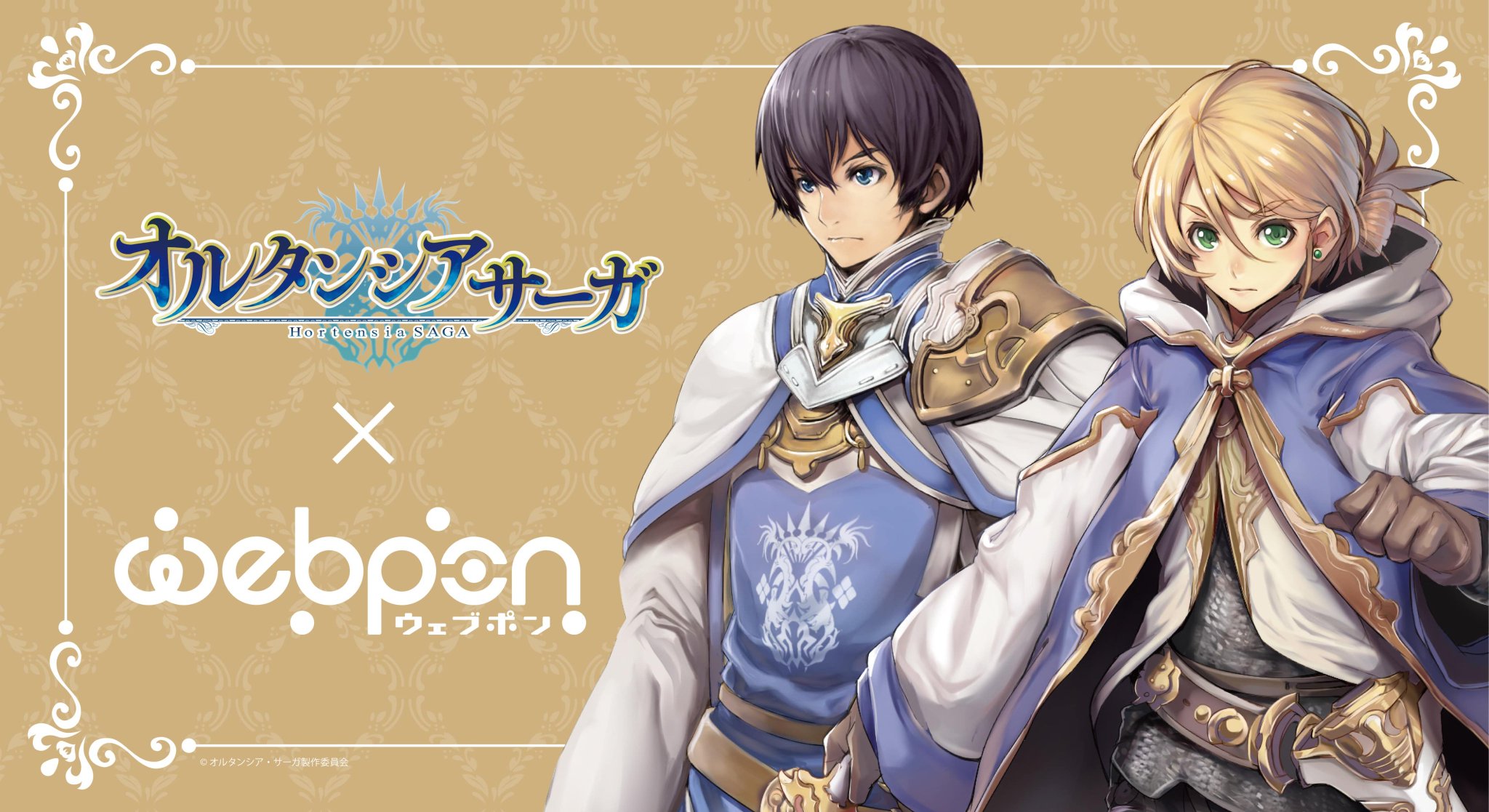 Theキャラ 公式 本日より オルタンシア サーガ が発売開始 限定グッズがハズレなしで必ずどれか当たる 各賞内容はくじメイト Webponともに同様のものになりますが 特典内容は異なります 購入 詳細 T Co 14xnqgdsgq オルタンシア Theキャラ 公式 本日より オルタンシア サーガ が発売開始 限定グッズがハズレなしで必ずどれか当たる 各賞内容はくじメイト Webponともに同様のものになりますが 特典内容は異なります 購入 詳細 T Co 14xnqgdsgq オルタンシア