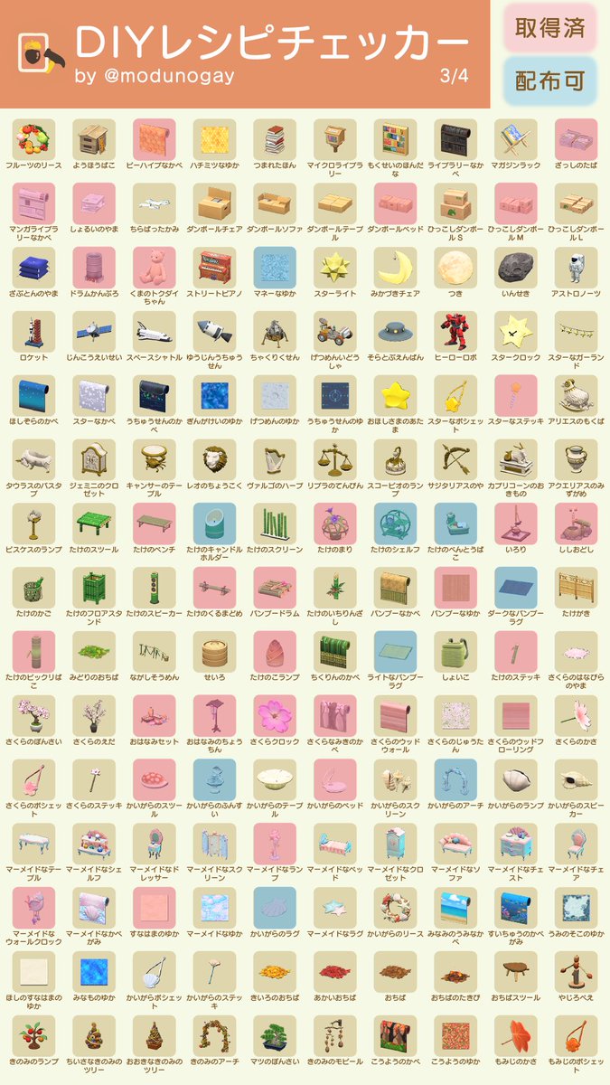 えむ あつ森 Diyレシピ交換 譲 キャンプファイア ものほし そぼくなdiyさぎょうだい もくせいチェア もくせいサイドテーブル もくせいシングルベッド もくせいテーブルミラー まるたのベンチ まるたのダイニングテーブル まる えむ あつ森 Diyレシピ交換 譲 キャンプファイア ものほし そぼくなdiyさぎょうだい もくせいチェア もくせいサイドテーブル もくせいシングルベッド もくせいテーブルミラー まるたのベンチ まるたのダイニングテーブル まる