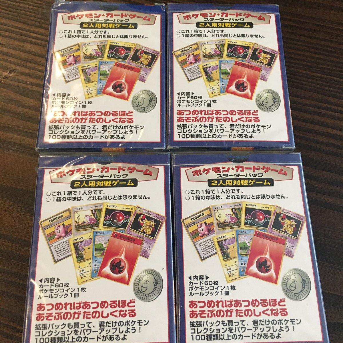 8y3Qr's tweet photo. ポケモンカードゲーム　初期　激レア❗️
誰かお譲り致します。💁💁
購入希望の方、値段の提示やリプ、DMお待ちしております。
できればまとめて購入で、、
ほかにも写真追加しておきます
シュリンク付きです❗️❗️
#ポケモンカードオリパ 
#ポケモンカード買取
#ポケモンカード売買
#ポケモンカード https://t.co/EWneiLncn3