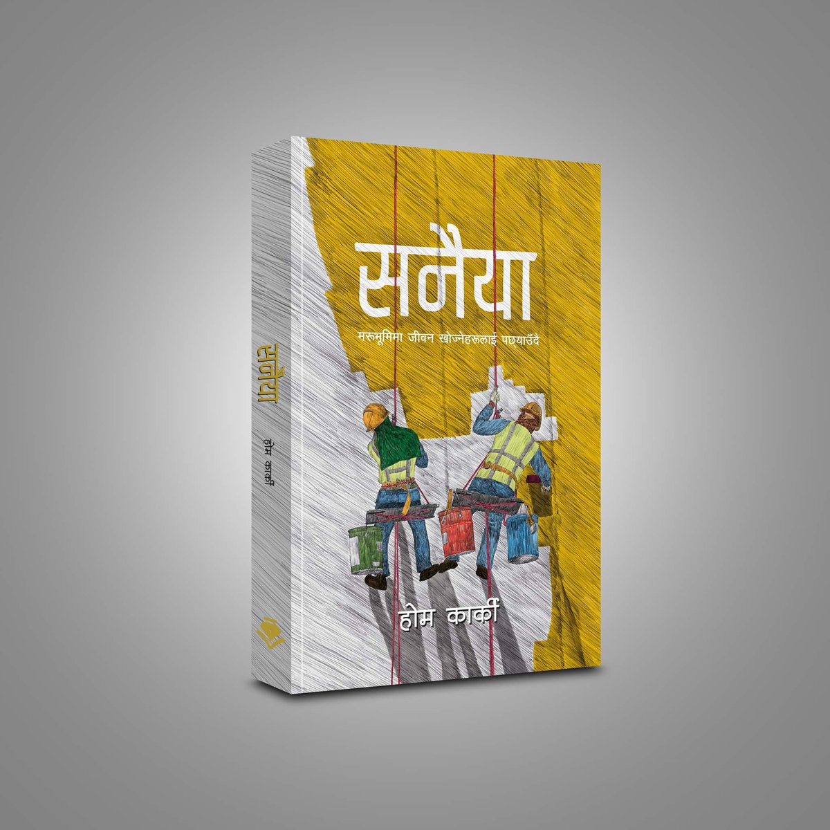 KitabPublishers's tweet photo. सनैया
मरुभूमिमा जीवन खोज्नेहरुबारे @homkarki2 को खोज
#kitabpublishers को नयाँ प्रकाशन https://t.co/0K0mlCT4Ol
