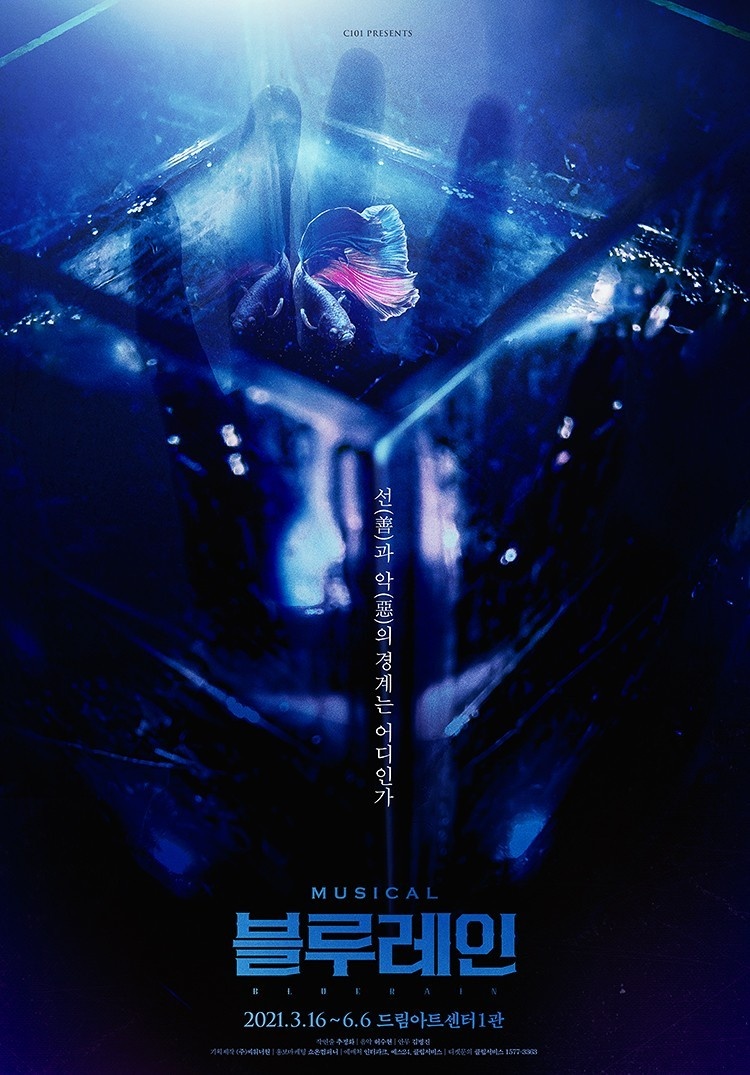 3/3(수) 3,4부 <꽃다방 김마담>
도스토옙스키의 '카라마조프 가의 형제들'을
현대적인 감각으로 재해석한 
뮤지컬 [블루레인]의 주인공들,
윤형렬 씨, 임강성 씨, 박시원 씨와 함께 합니다.
10시부터 보는 라디오로 보실 수 있어요.
명품 뮤지컬 공연 기대해 주세요.

#아침창 #김창완 #뮤지컬블루레인