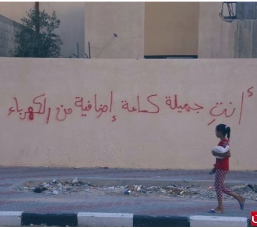 j_zabaneh's tweet image. "You are as beautiful as an extra hour of electricity"
⚡️
Photo from #Gaza 🇵🇸
Reality of #Lebanon 🇱🇧
