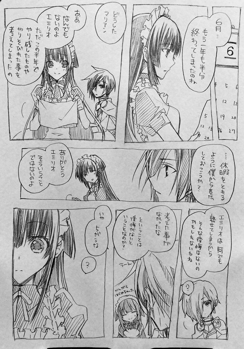 掃除してたら公開した覚えがないし続きも分からない漫画出てきた???? 