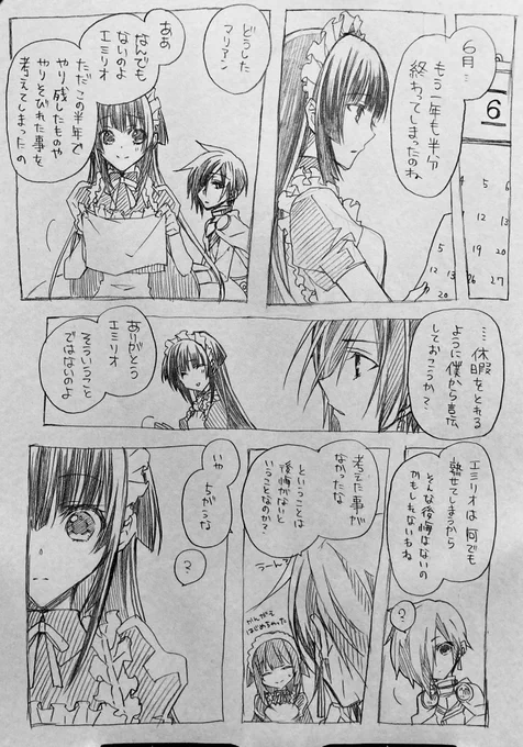 掃除してたら公開した覚えがないし続きも分からない漫画出てきた???? 