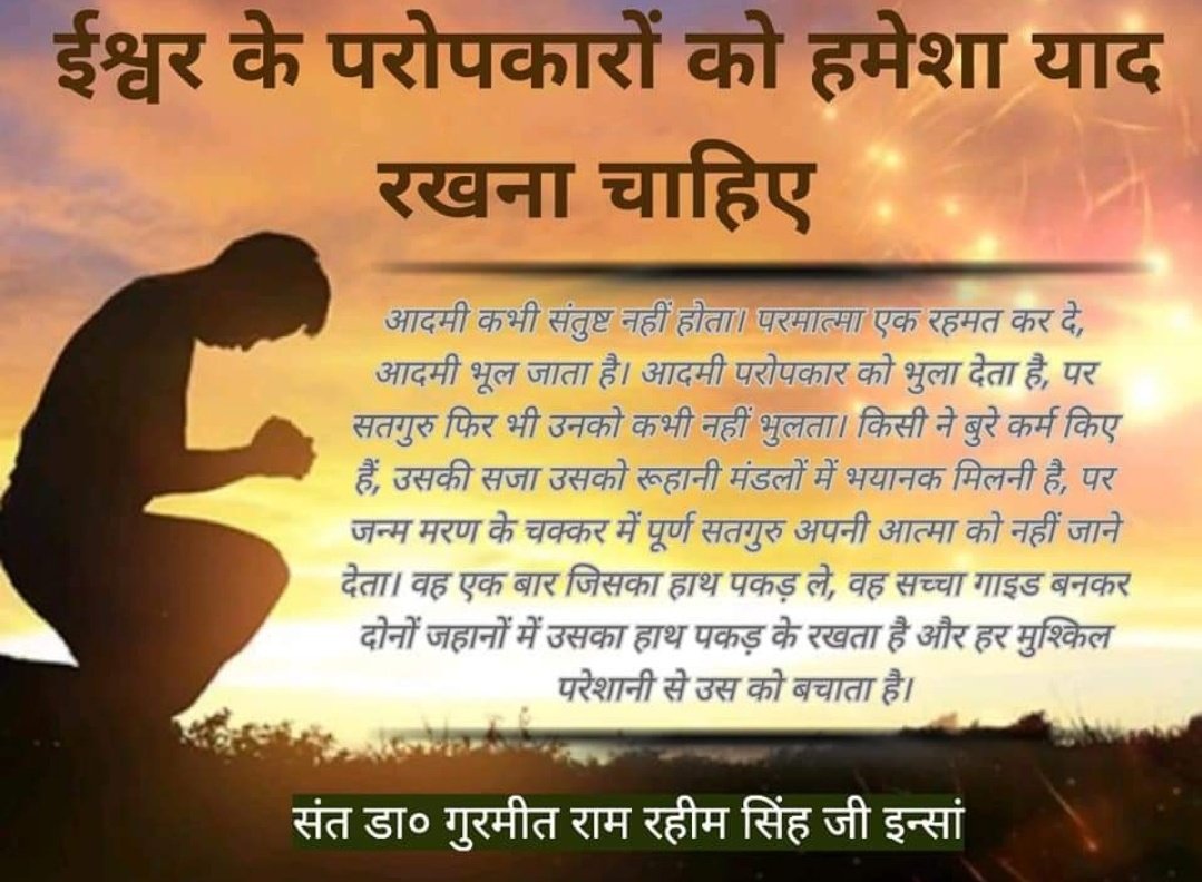 DeviChand_Insa's tweet photo. We all are creation of God. Instead of thanking God, we always spend most of our time in complaining about problems in our life. Have you ever seen other creatures complaining?Let's spend some time in appreciating what we have &amp; let it be #ThankfulTuesday 
@derasachasauda https://t.co/hlnab2tbC6