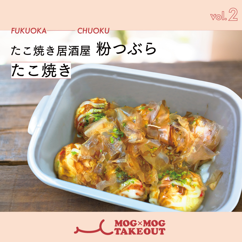 Mog Mog Takeout على تويتر たこ焼き居酒屋 粉つぶら 住所 810 0021 福岡県福岡市中央区今泉2 4 39 3階 ナリタビル モグモグにて情報掲載中 こちらのページから検索 T Co V6pjmlqjp9 モグモグでの検索条件 都道府県 福岡県 市区町村 Mog Mog Takeout على تويتر たこ焼き居酒屋 粉つぶら 住所 810 0021 福岡県福岡市中央区今泉2 4 39 3階 ナリタビル モグモグにて情報掲載中 こちらのページから検索 T Co V6pjmlqjp9 モグモグでの検索条件 都道府県 福岡県 市区町村