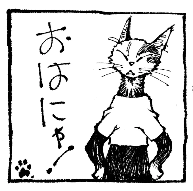 おはようございます! 