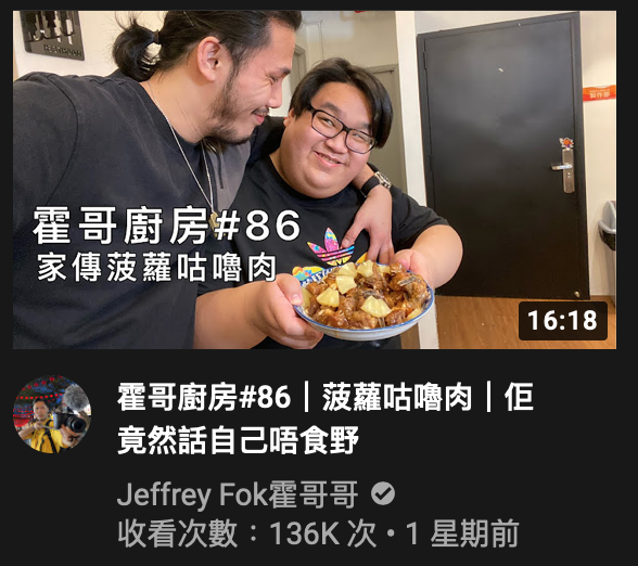 kuma_meow's tweet photo. 呢D咁嘅人居然都有136K VIEW。
究竟係D人無品味定係做馬...？ https://t.co/gWSX2dYrjg