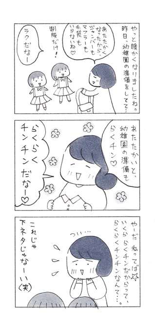 子供が大好きな、あの禁断の言葉を、うっかり言ってしまって後悔した話。

#漫画が読めるハッシュタグ #育児漫画 #子育て漫画 #エッセイ漫画 