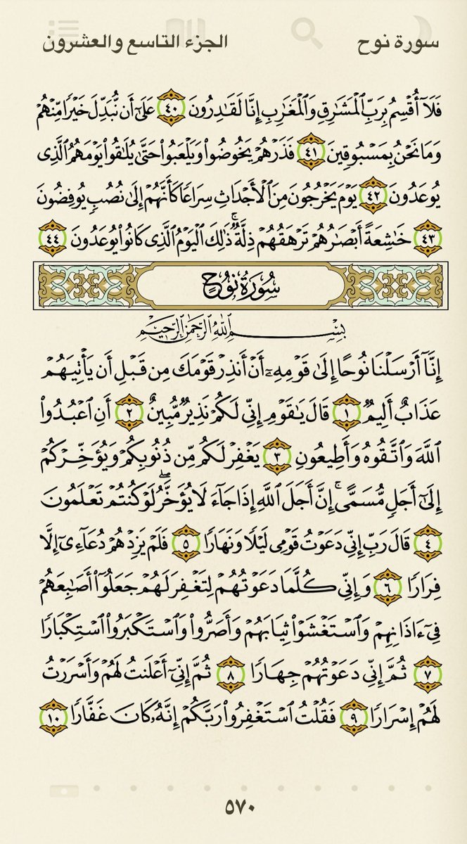 ان قرآن الفجر كان مشهودا 🌷🌷