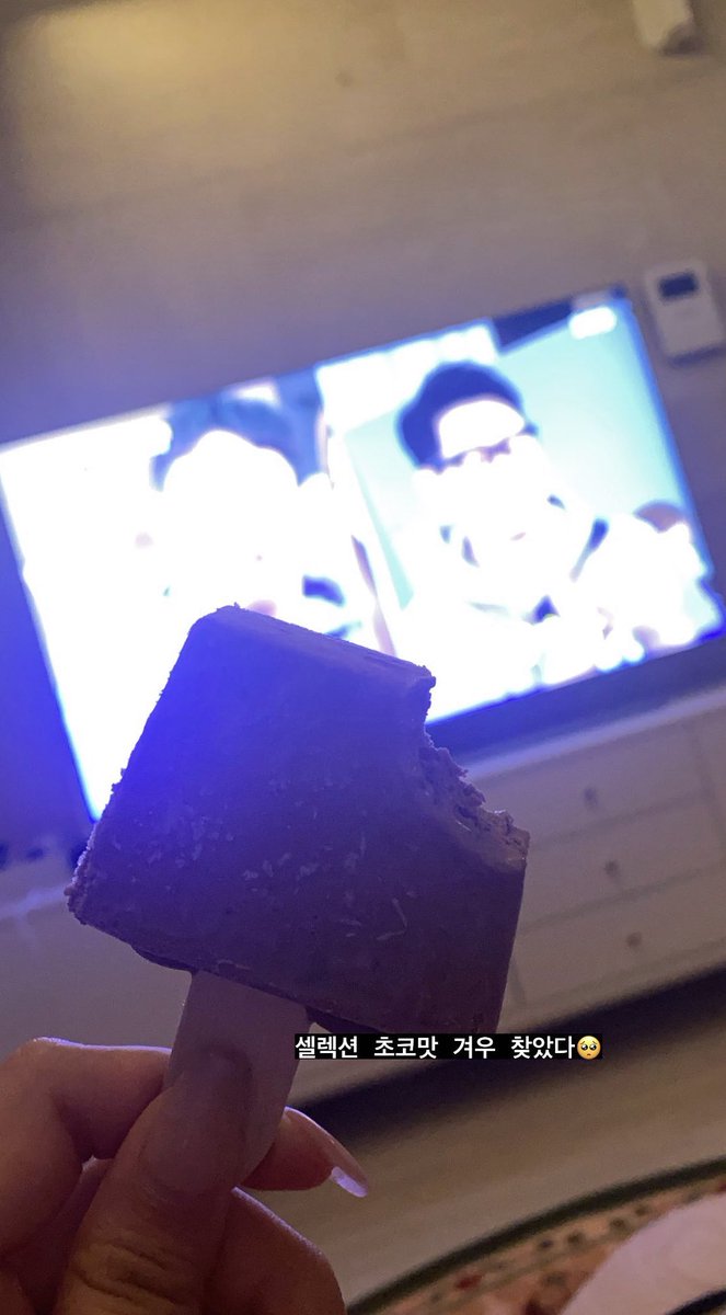 ざう セロンちゃんが食べてるものは何でも食べてみたい ちなみにこのアイスは 韓国のセレクションっていうアイス チョコ味 らしい 김새론 Kimsaeron キムセロン セロンちゃん キムセロン好きな人と繋がりたい セロンちゃん好きな人と繋がりたい ざう セロンちゃんが食べてるものは何でも食べてみたい ちなみにこのアイスは 韓国のセレクションっていうアイス チョコ味 らしい 김새론 Kimsaeron キムセロン セロンちゃん キムセロン好きな人と繋がりたい セロンちゃん好きな人と繋がりたい