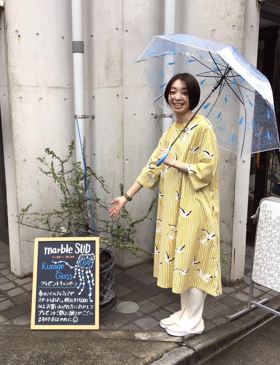 Marble Sud 下北沢店 雨の日オススメコーデ 憂鬱な雨を吹き飛ばすには 爽やかカラーのコウノトリワンピース と雨の日限定の傘でハッピーな気分に クラゲ柄グラスプレゼントキャンペーンも引き継ぎ開催中です ぜひお早めにチェック下さいー Marble Sud 下北沢店 雨の日オススメコーデ 憂鬱な雨を吹き飛ばすには 爽やかカラーのコウノトリワンピース と雨の日限定の傘でハッピーな気分に クラゲ柄グラスプレゼントキャンペーンも引き継ぎ開催中です ぜひお早めにチェック下さいー