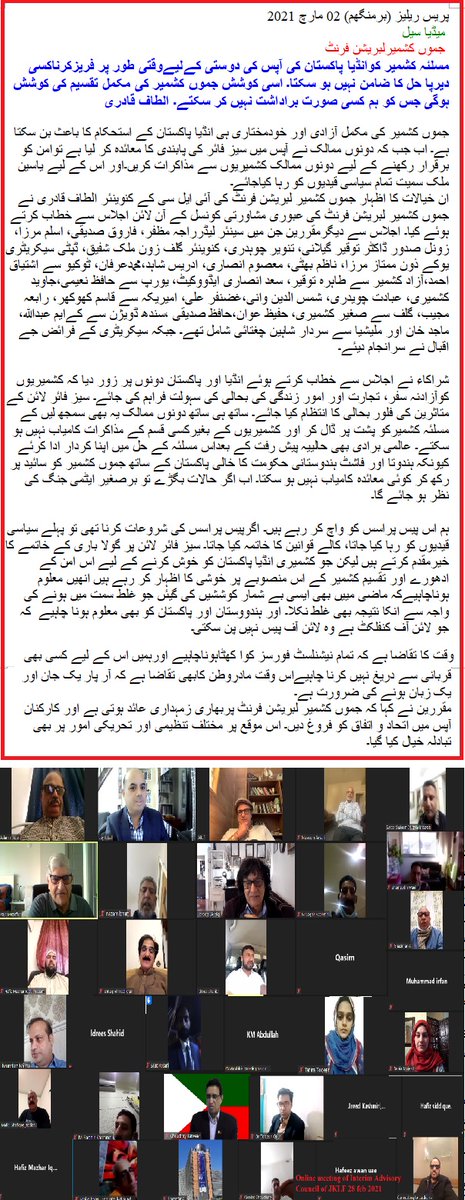 JklfCell's tweet photo. Freezing the Kashmir issue temporarily for the sake of mutual friendship between Pakistan and India cannot be a guarantee of a lasting solution. This effort will be an attempt for the complete partition of Jammu and Kashmir which we cannot tolerate under any circumstances. Altaf https://t.co/BA1r19N0qv