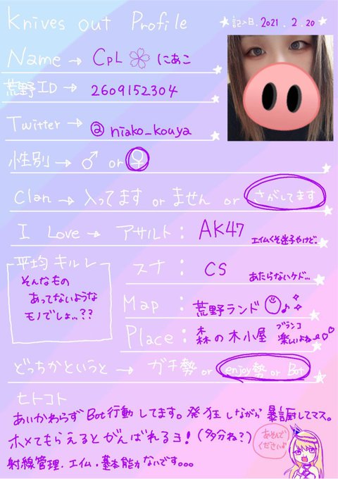 荒野履歴書のtwitterイラスト検索結果