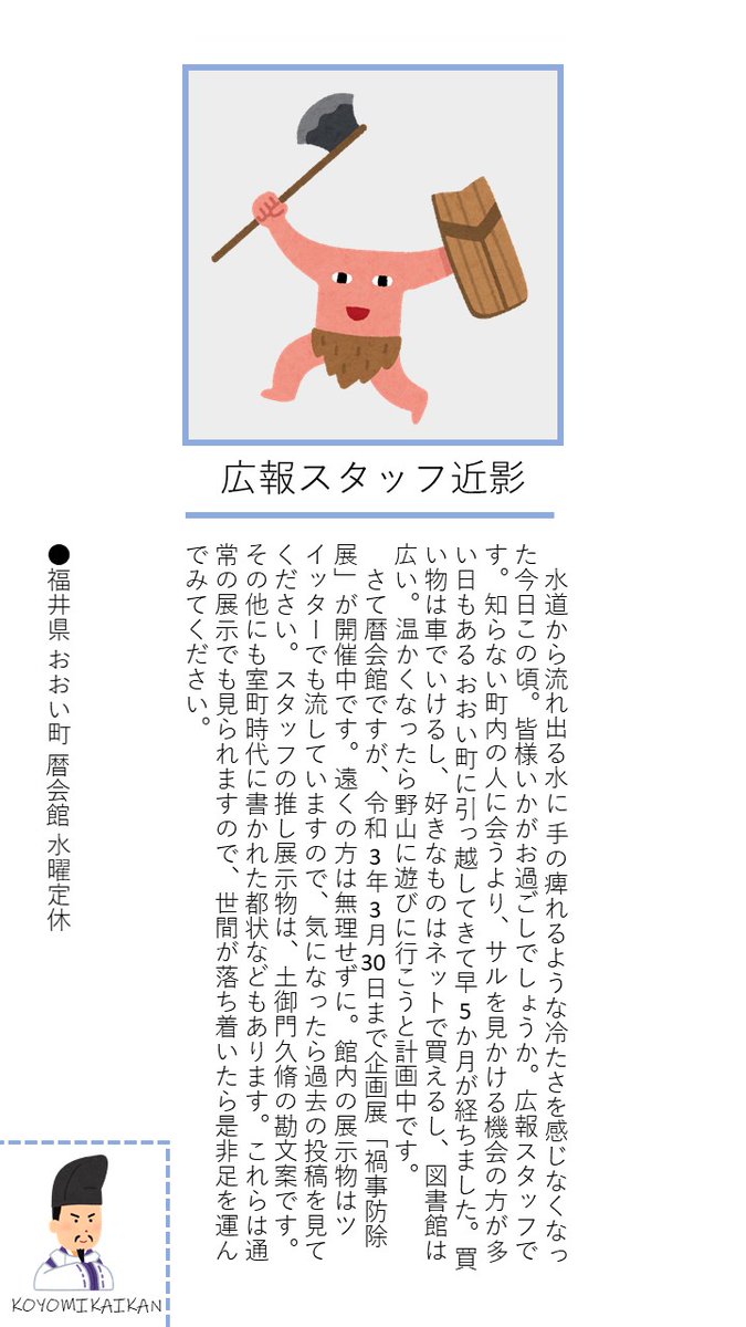 Jose 1970 そして いらすとやさんの守備範囲の広さに驚いた サイトに行ったら 実際に 刑天のイラスト があった Jose 1970 そして いらすとやさんの守備範囲の広さに驚いた サイトに行ったら 実際に 刑天のイラスト があった