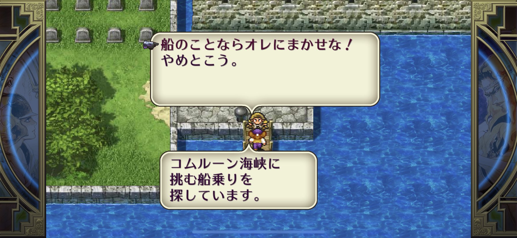 へこ 低浮上 今日のロマサガ2ダイジェスト 武装商船団のマハンを皇帝にし コムルーン海峡の航路開拓を無事に完了 年代ジャンプで東のダンジョンからダンターグが居なくなっていたので 東と南のダンジョンクリアでサイゴ族を仲間に ついでに氷の へこ 低浮上 今日のロマサガ2ダイジェスト 武装商船団のマハンを皇帝にし コムルーン海峡の航路開拓を無事に完了 年代ジャンプで東のダンジョンからダンターグが居なくなっていたので 東と南のダンジョンクリアでサイゴ族を仲間に ついでに氷の