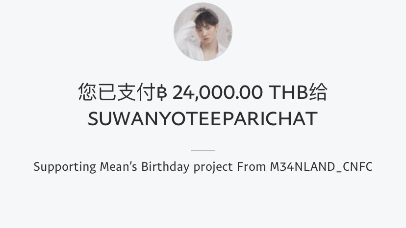 M34NISLAND's tweet photo. 【Mean 23th BD Support Project 5】

We donated THB 24000 to 
@SYNOM34N  to support Mean's birthday project.

 Hope baby  @m34nismind  can be happy forever, Chinese fans will always by  your side and support you！🥰 

@ZaanookJukkroww 
#MeanPhiravich 
#MeanTro https://t.co/FAgRaWhB82