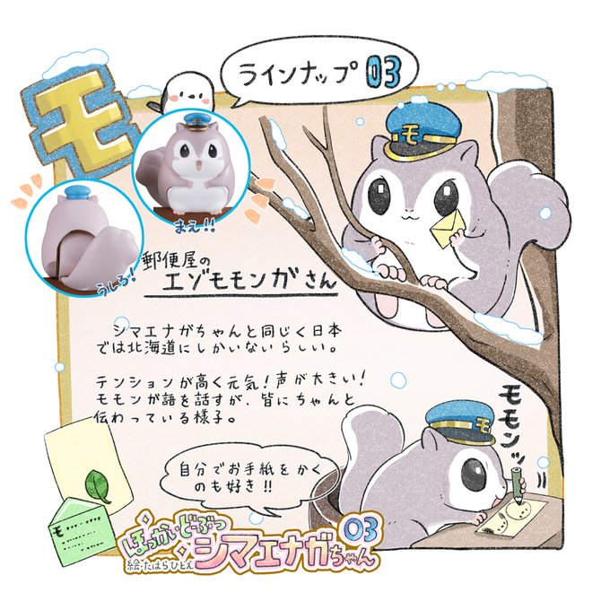 シマエナガちゃんのtwitterイラスト検索結果