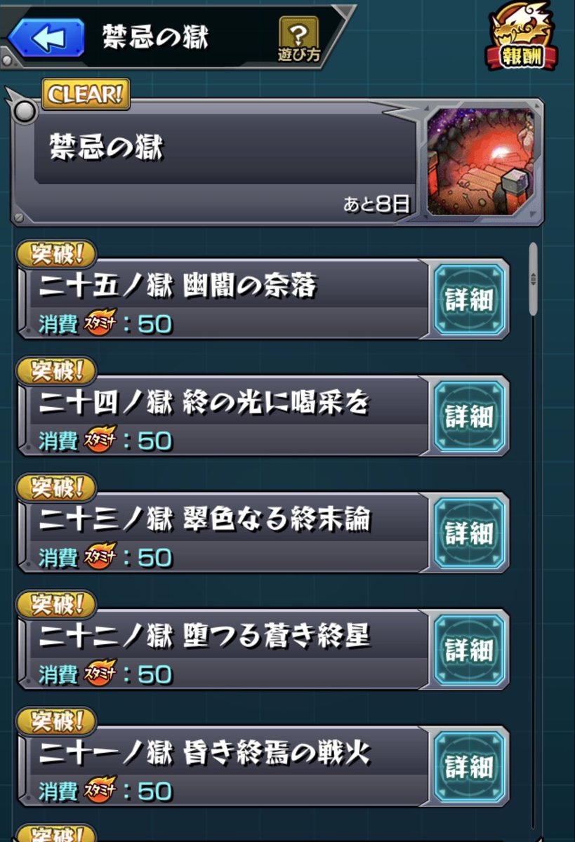 禁忌 イベント 最新情報まとめ みんなの評価 レビューが見れる ナウティスモーション 2ページ目 禁忌 イベント 最新情報まとめ みんなの評価 レビューが見れる ナウティスモーション 2ページ目