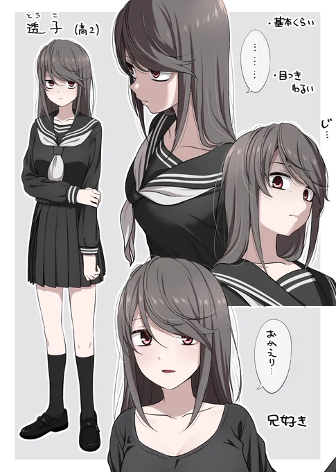 最近描いてるくらい子
#オリジナル
#創作 