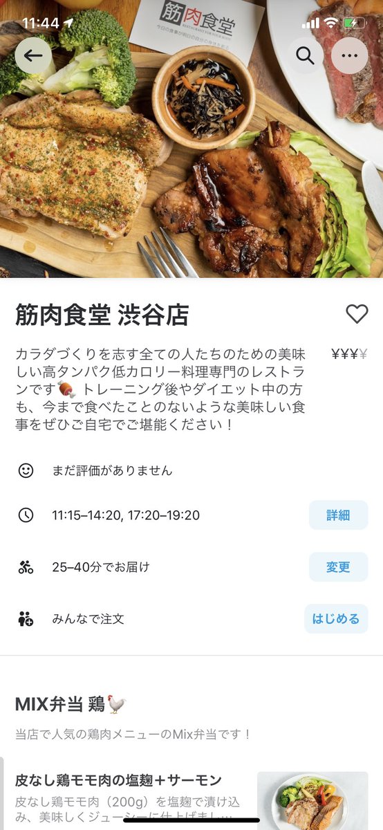 30rose1127's tweet photo. #wolt #筋肉食堂　
フードデリバリーうれしい😂❤️
混んでることも多いので😊
是非みんな使ってください〜
プロモコード＜6MFKZRG＞ 🥺🙏 https://t.co/bhjJKPZxKM