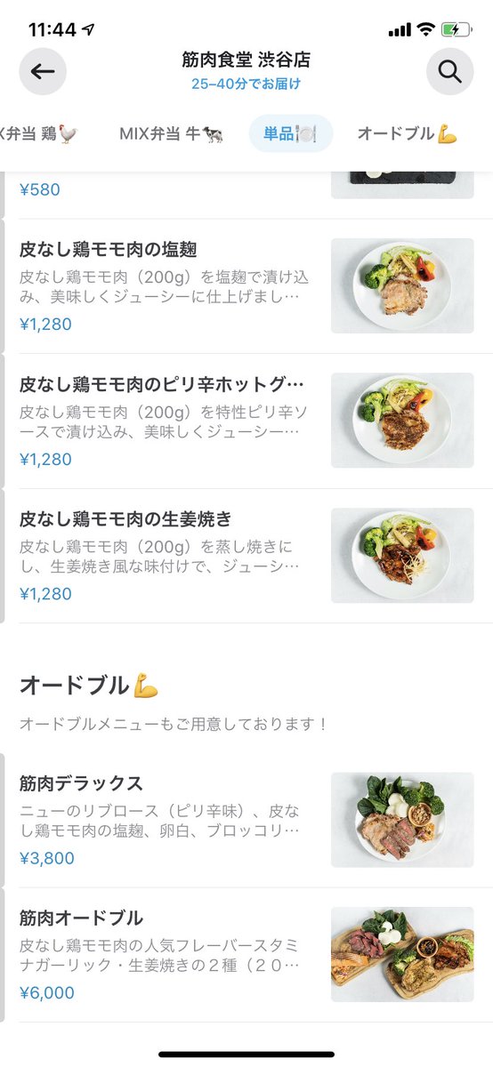 30rose1127's tweet photo. #wolt #筋肉食堂　
フードデリバリーうれしい😂❤️
混んでることも多いので😊
是非みんな使ってください〜
プロモコード＜6MFKZRG＞ 🥺🙏 https://t.co/bhjJKPZxKM