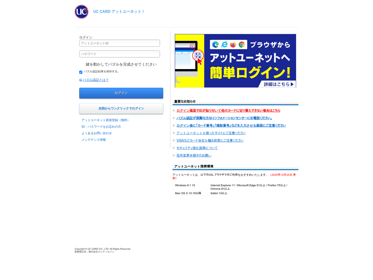 Kesagatame Uccardのフィッシングサイト情報です フィッシングメール にご注意ください Hxxps Www2 Uccard Co Jp Jippig Com 155 94 158 52 As8100 Asn Quadranet Global T Co Ogujxns2x1 Phishing Ucカード Uccard T Co