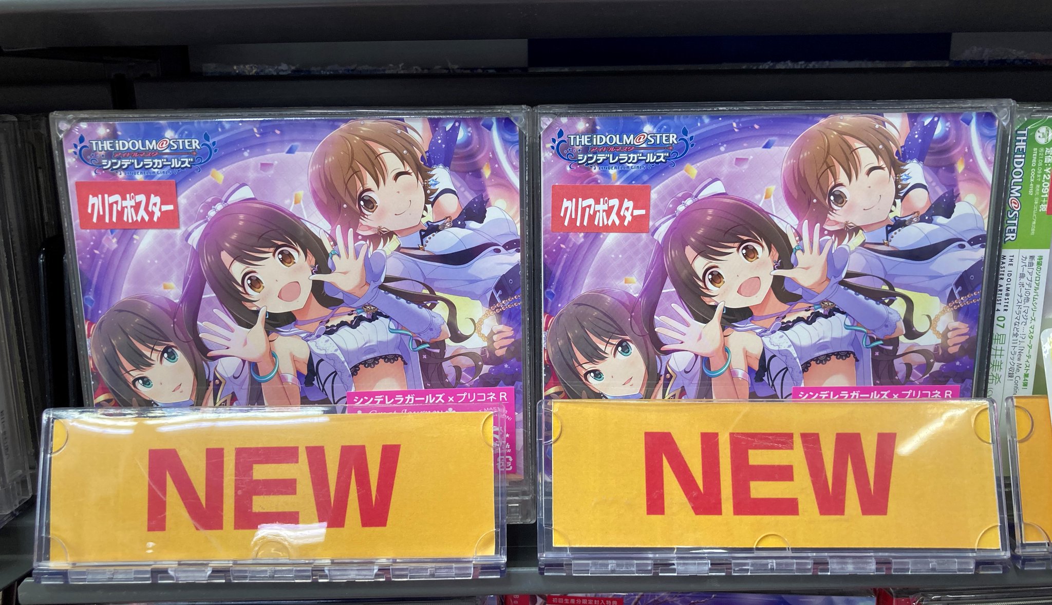 ট ইট র アニメイト大宮 入荷情報 The Idolm Ster Cinderella Girls Starlight Master Collaboration Great Journey 本日入荷しましたマメ プリンセスコネクト Re Dive とのコラボ新曲に加えカバー曲 Lost Princess Connecting Happy ট ইট র アニメイト大宮 入荷情報 The Idolm Ster Cinderella Girls Starlight Master Collaboration Great Journey 本日入荷しましたマメ プリンセスコネクト Re Dive とのコラボ新曲に加えカバー曲 Lost Princess Connecting Happy