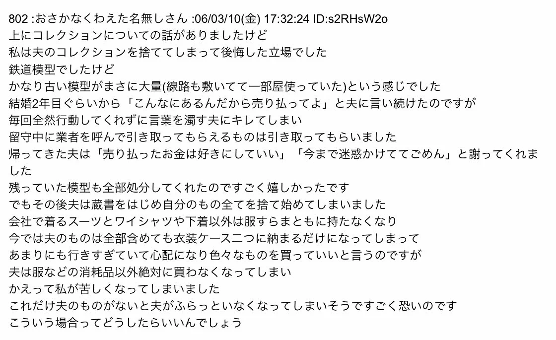 オタクからオタク趣味を取ると廃人になる…時々このコピペを見て切なくなる…