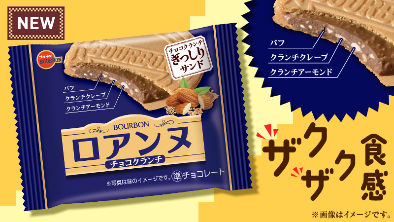 ブルボン(BOURBON)【公式】 on Twitter: ブルボン(BOURBON)【公式】 on Twitter: